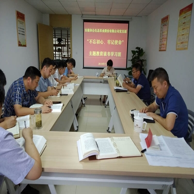 公司 “不忘初心、牢记使命”主题教育读书班开班