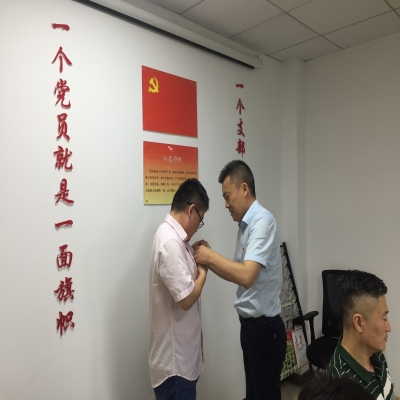 和合生态党支部召开支部党员大会