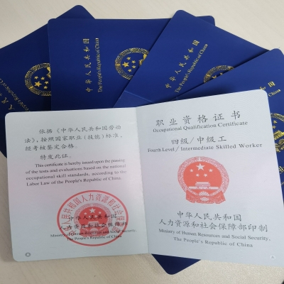 喜讯! 绿叶园林集团51人获得计算机装配调试员职业资格证书