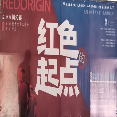 红色起点悟初心