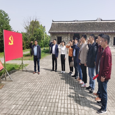 和合生态党支部开展“学党史、缅先烈、促发展”主题党日教育活动