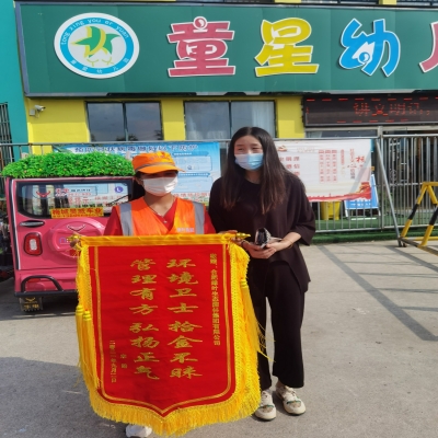 平凡善举暖人心 弘扬社会正能量 ---绿叶集团亳州市谯城环卫队李秀华队长拾金不昧受赞誉