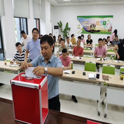省供销集团组织和合生态领导班子民主测评