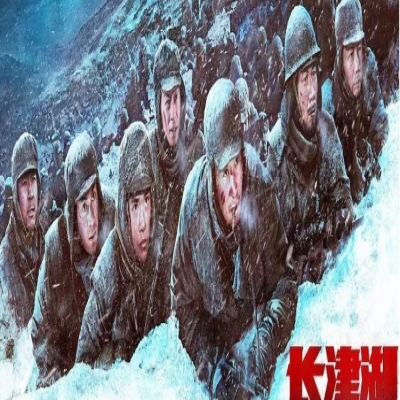 冰血长津湖  异乡埋忠骨