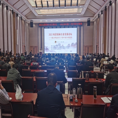 绿叶集团总经理王庆参加2021风景园林行业发展论坛