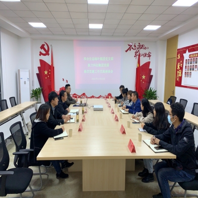 党建交流  共同提升