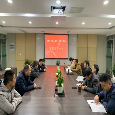 绿叶集团召开干部任职会议