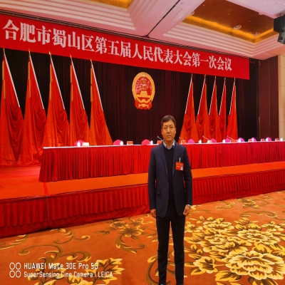 肩负使命认真履职  怀揣民意传递民声 ——李方敏当选并参加合肥市蜀山区第五届人民代表大会第一次会议
