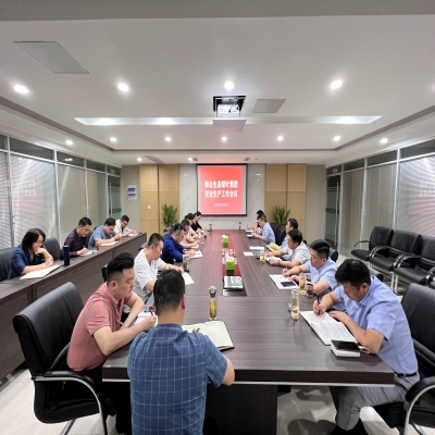 和合生态绿叶集团召开安全生产会议