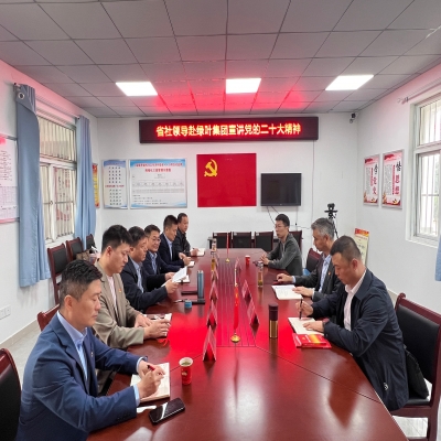 戴儒鸣赴绿叶集团宣讲党的二十大精神