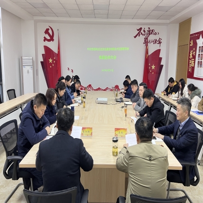 和合生态党支部圆满完成换届选举工作