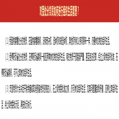 对受处分党员如何进行组织生活管理?