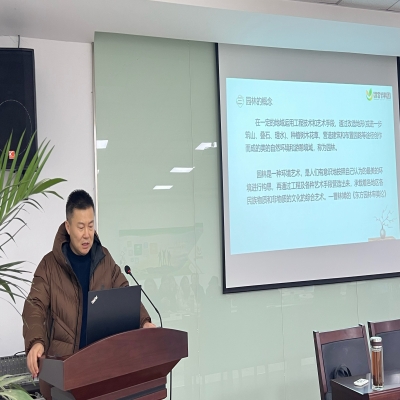 守护绿水青山 建设美丽家园 ——和合生态党支部组织开展专题党课
