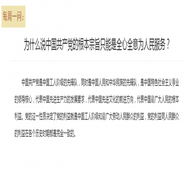 为什么说中国共产党的根本宗旨只能是全心全意为人民服务?