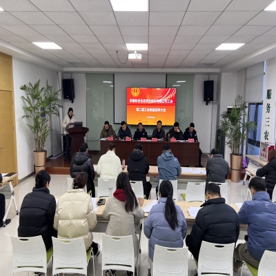 工会换届谱新篇 扬帆聚力再起航