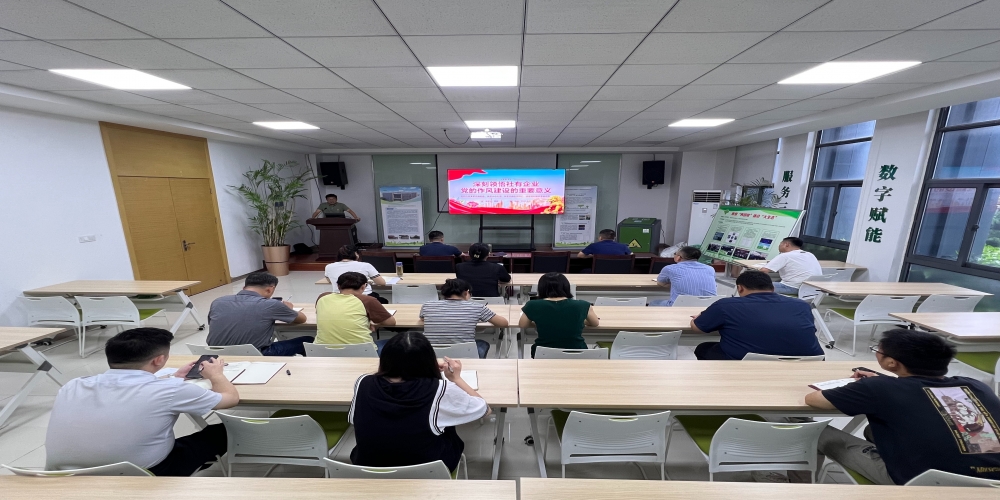 深刻领悟社有企业党的作风建设的重要意义